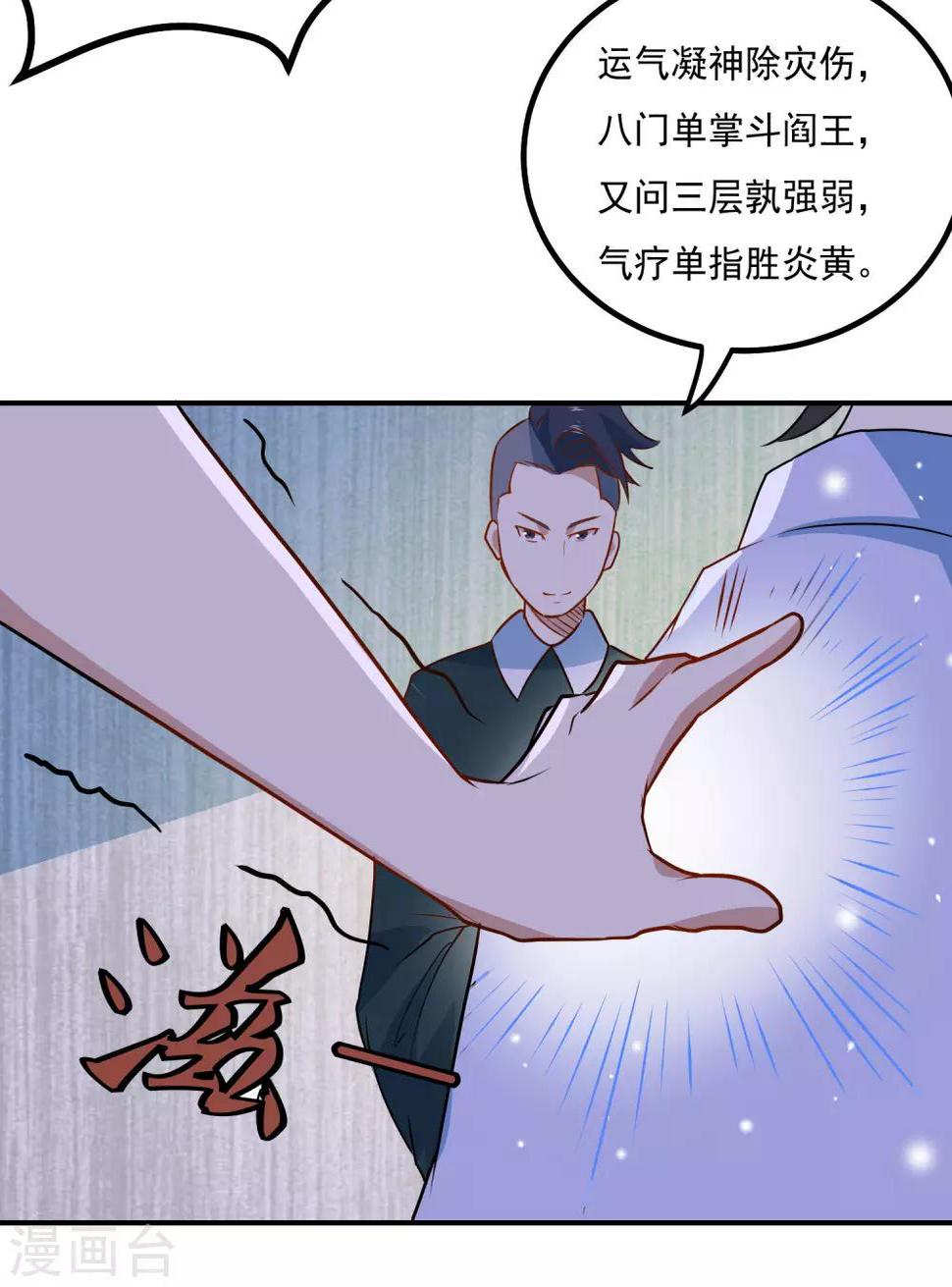 第54话 期待你的表现27