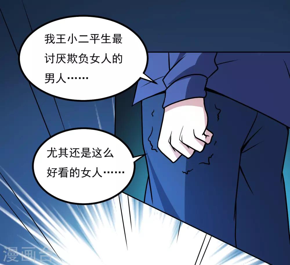 第146话 别逼我动手24