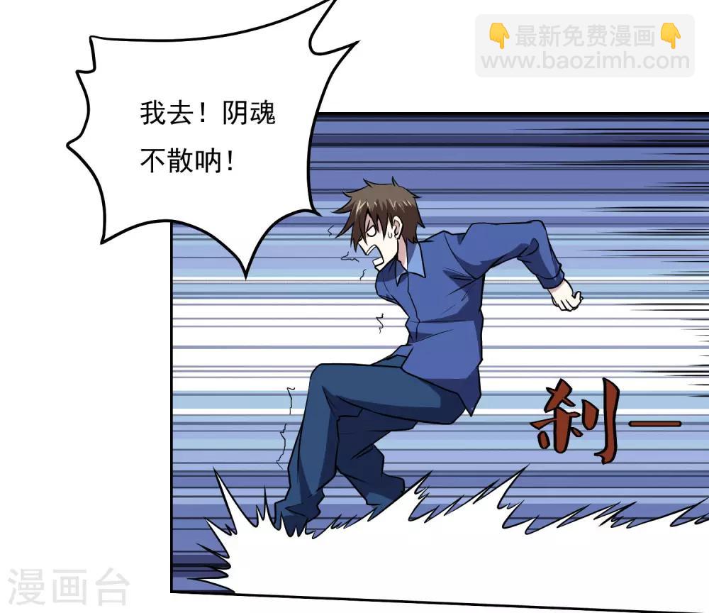 第138话 你吃了它？5