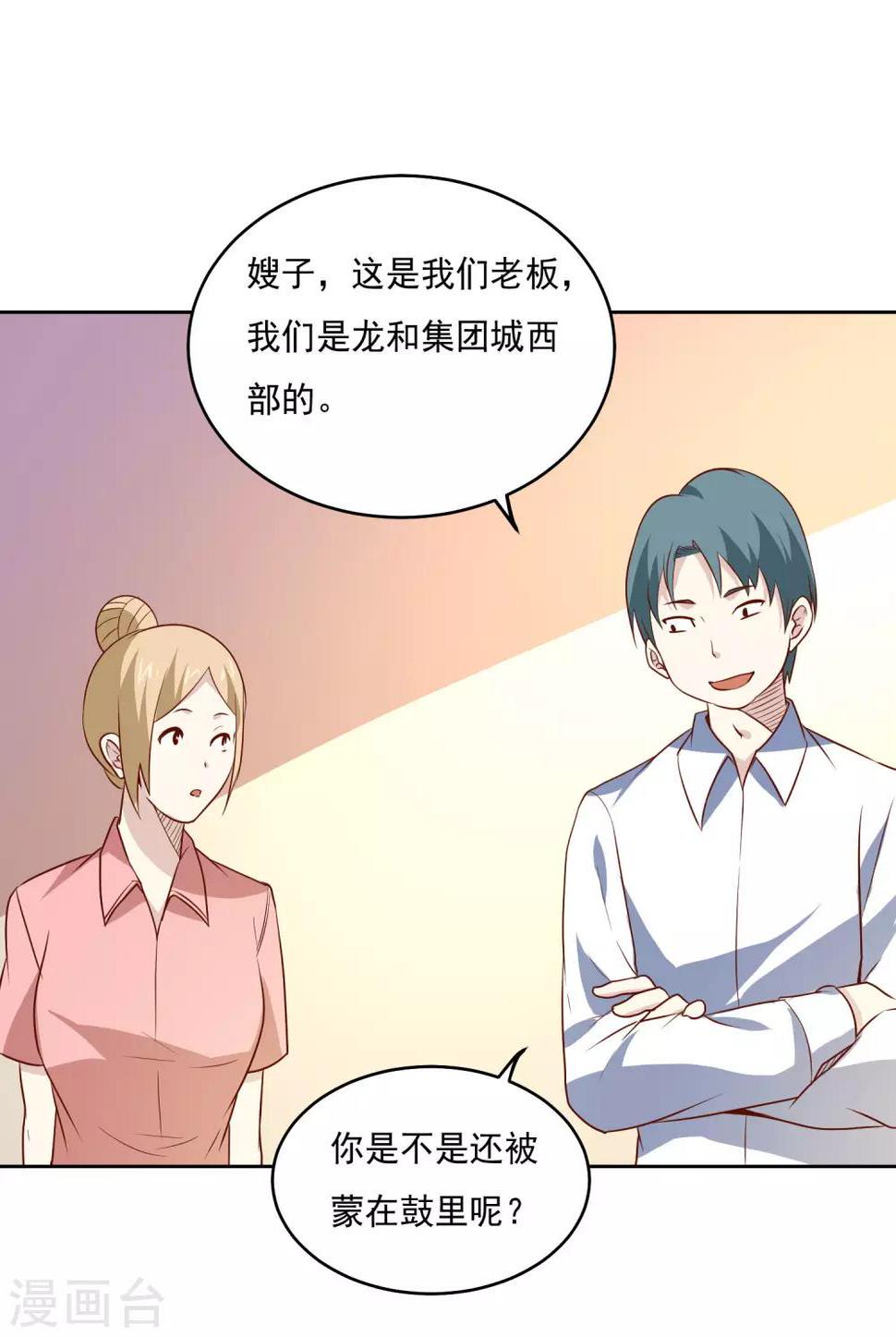 第83话 兴师问罪17