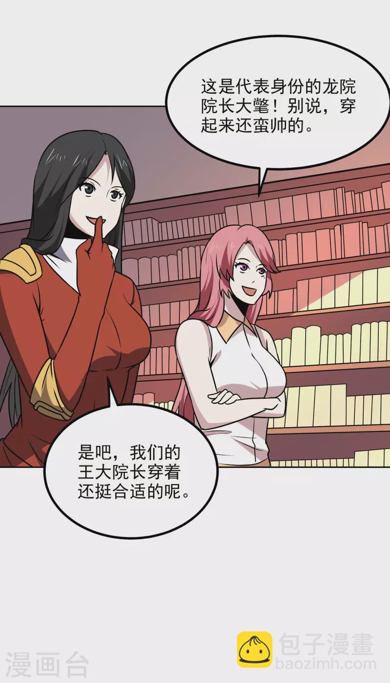 第165话 计划17