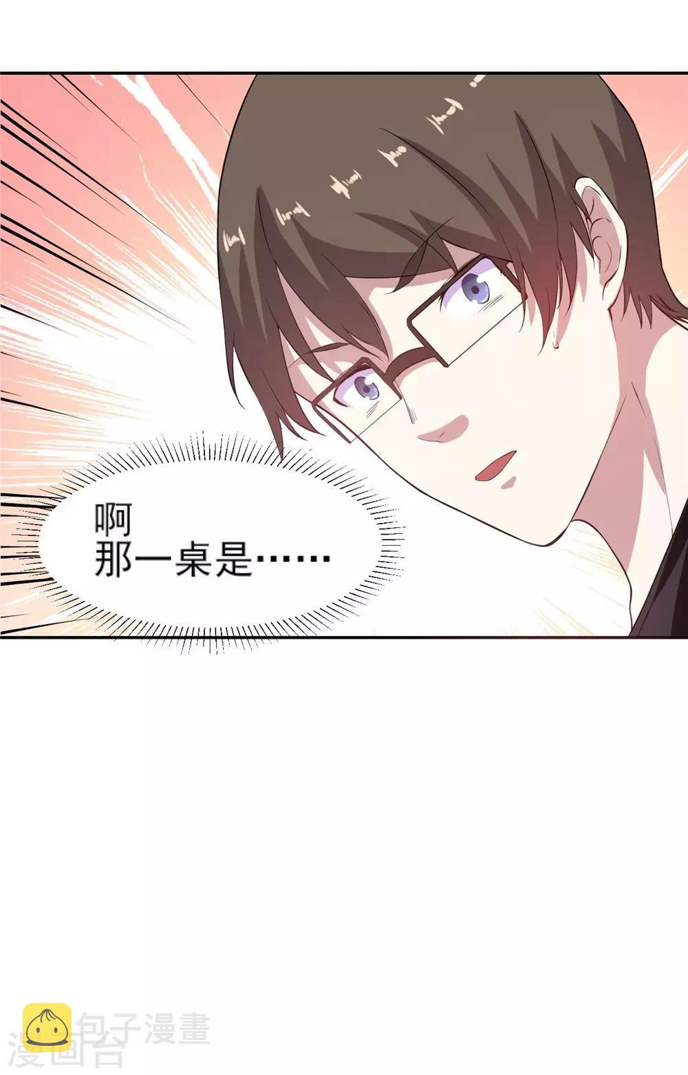 第6话 混混闹事22