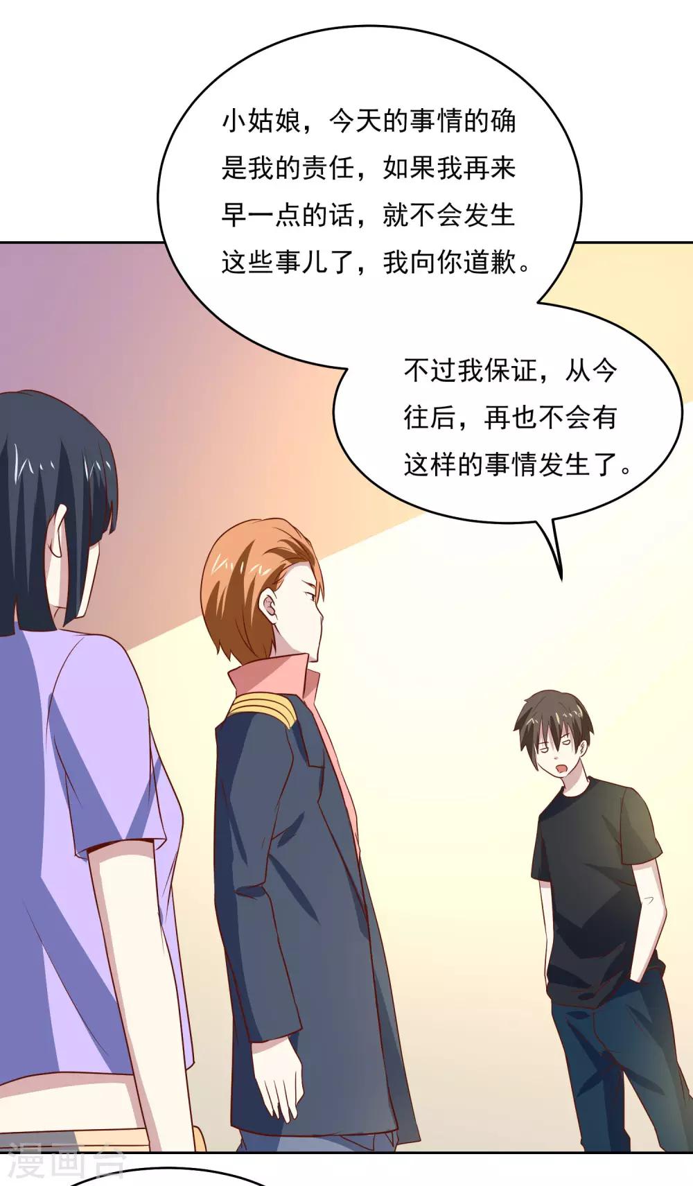 第86话 傲娇少女25