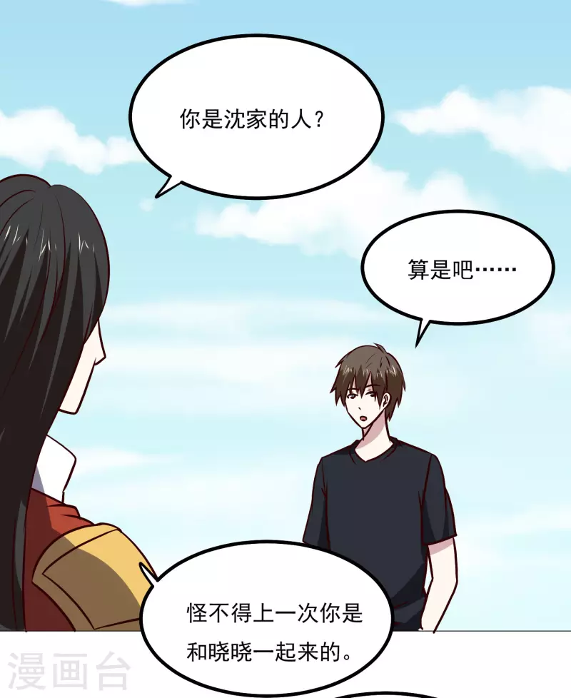 第150话 重逢15