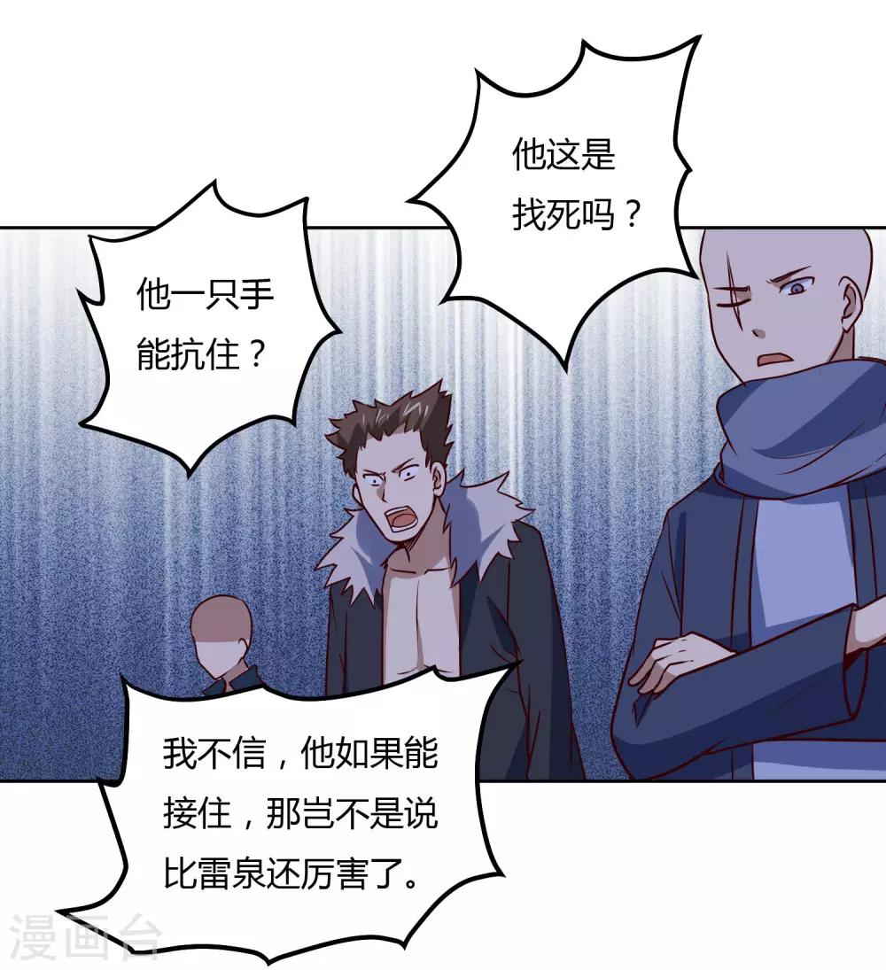 第117话 干架了！25