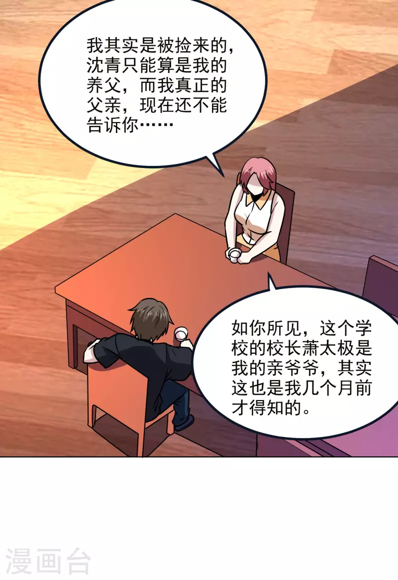 第164话 忽悠人我最拿手25
