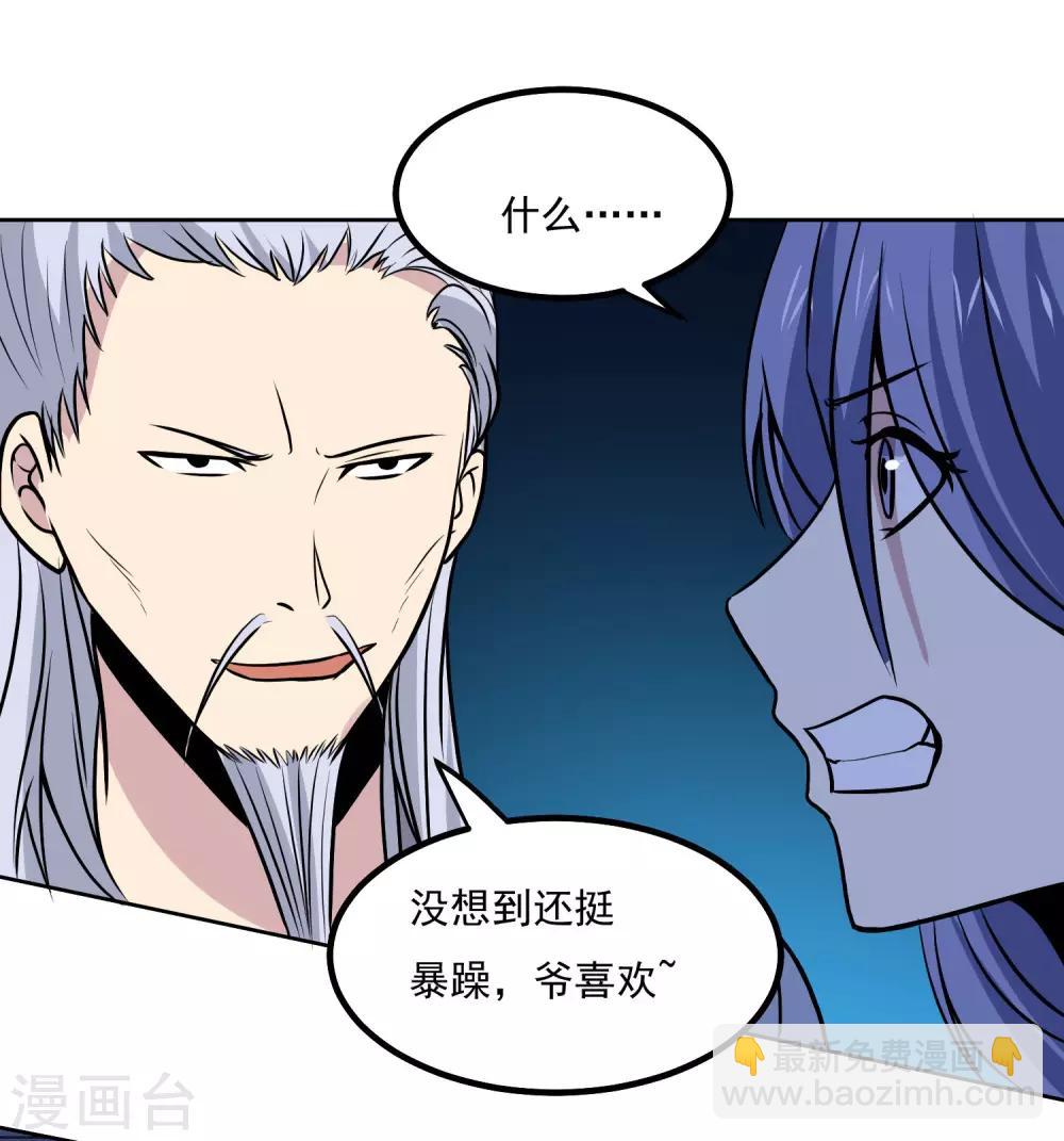 第146话 别逼我动手15