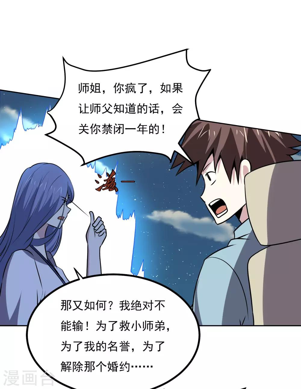 第140话 单挑31
