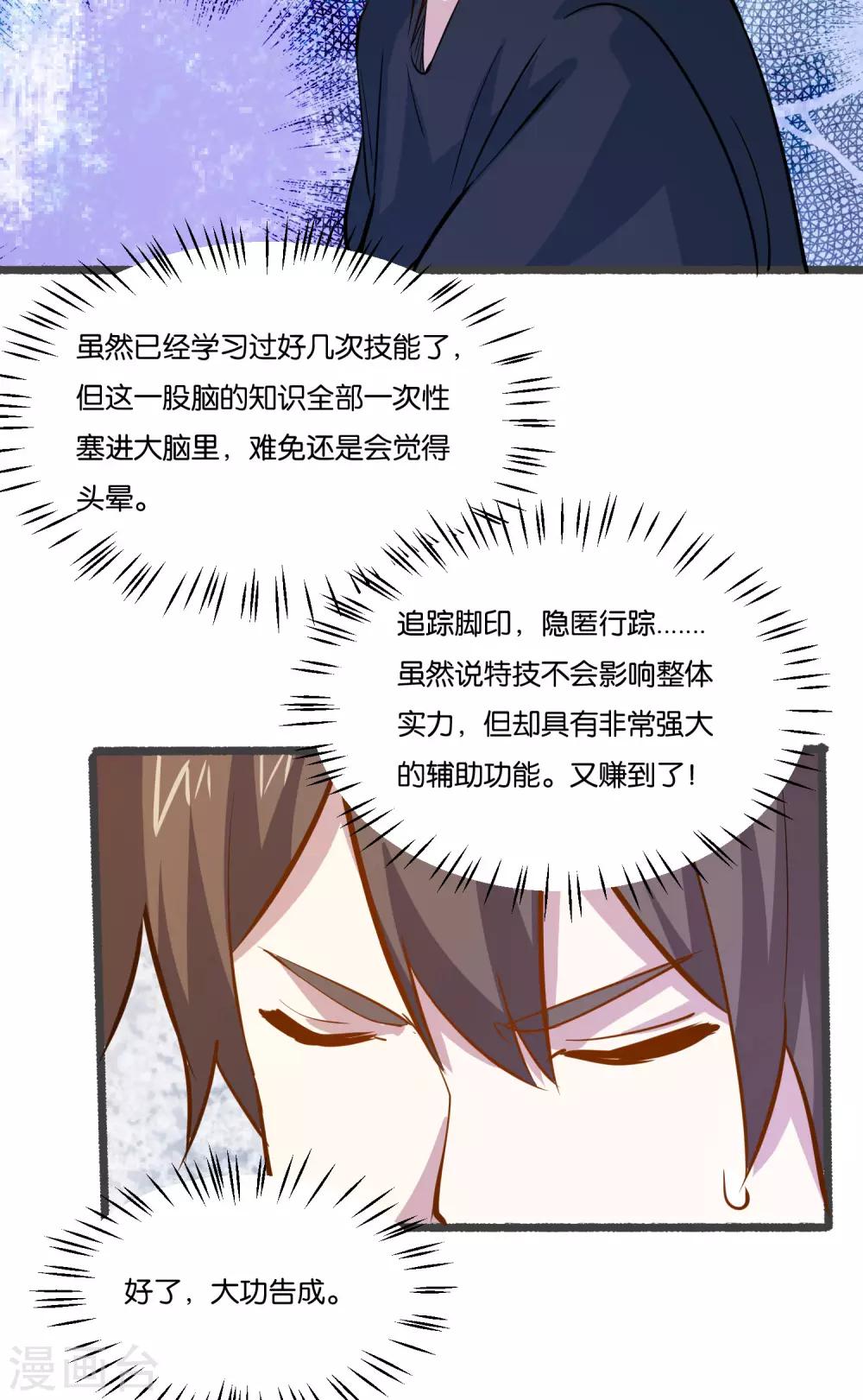 第30话 给我五千块，我帮你做事28