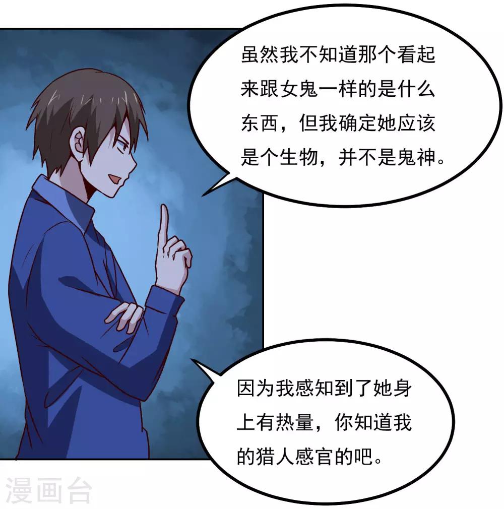 第132话 碰到不该碰的东西31