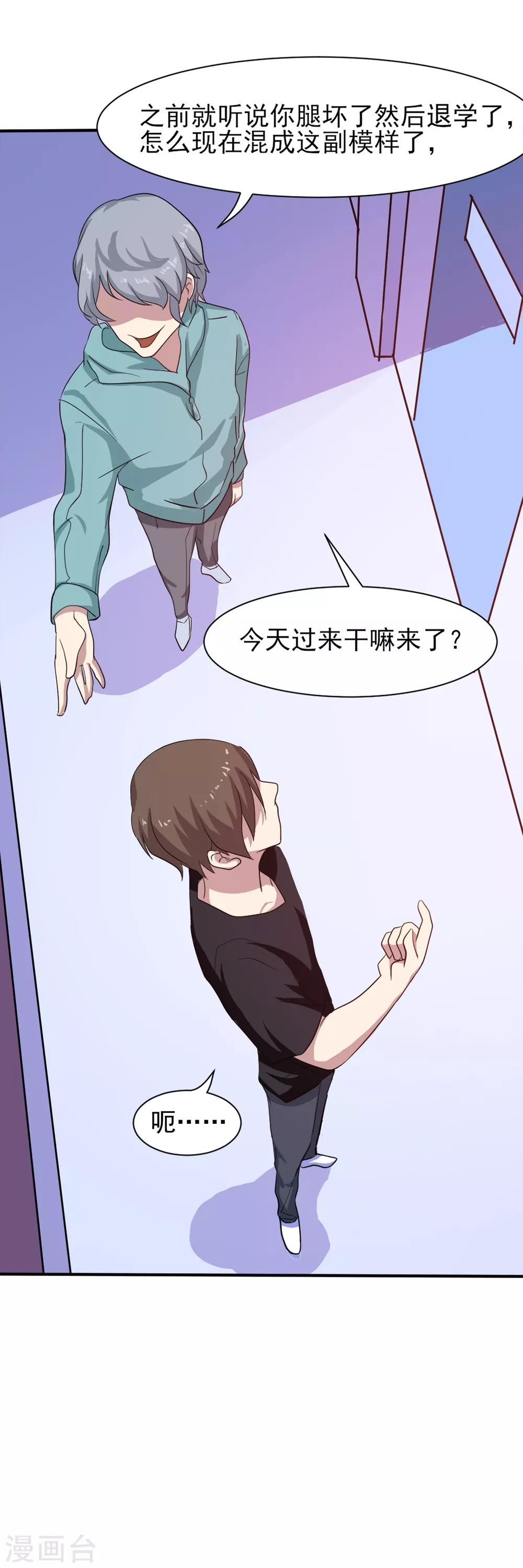 第3话 不值钱的情分8