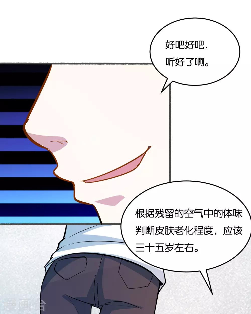 第31话 真相浮出水面35