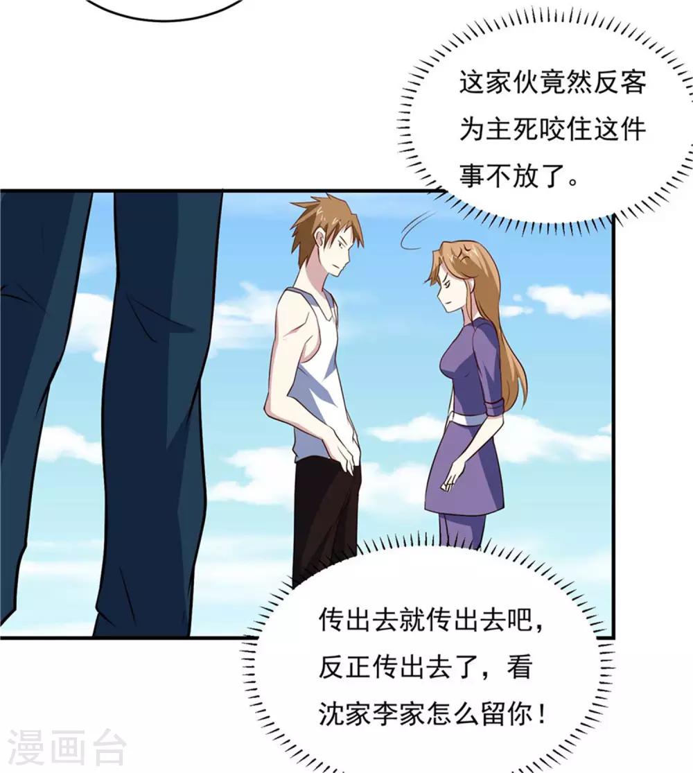 第75话 三个要求24