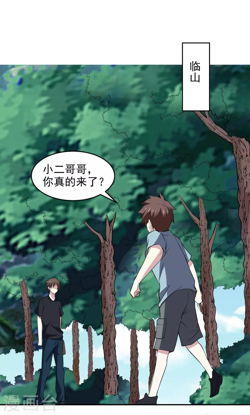 第166话 信号12