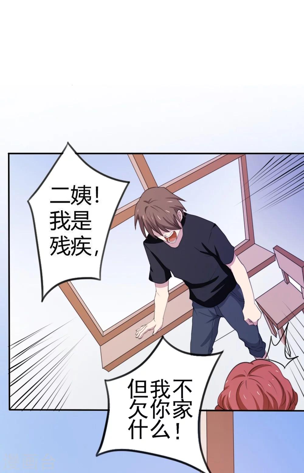 第1话 神奇的手机11