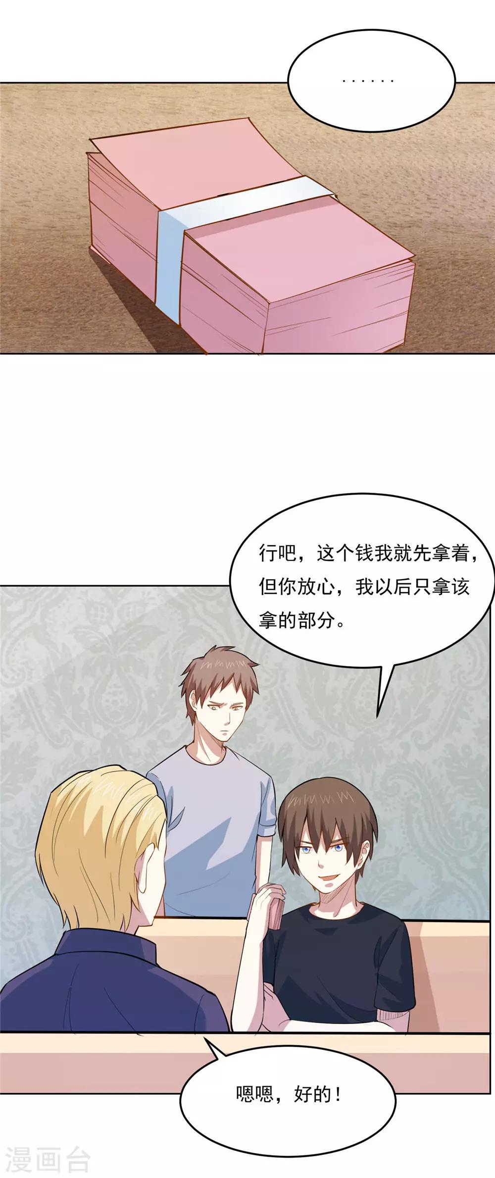 第40话 善良的心6