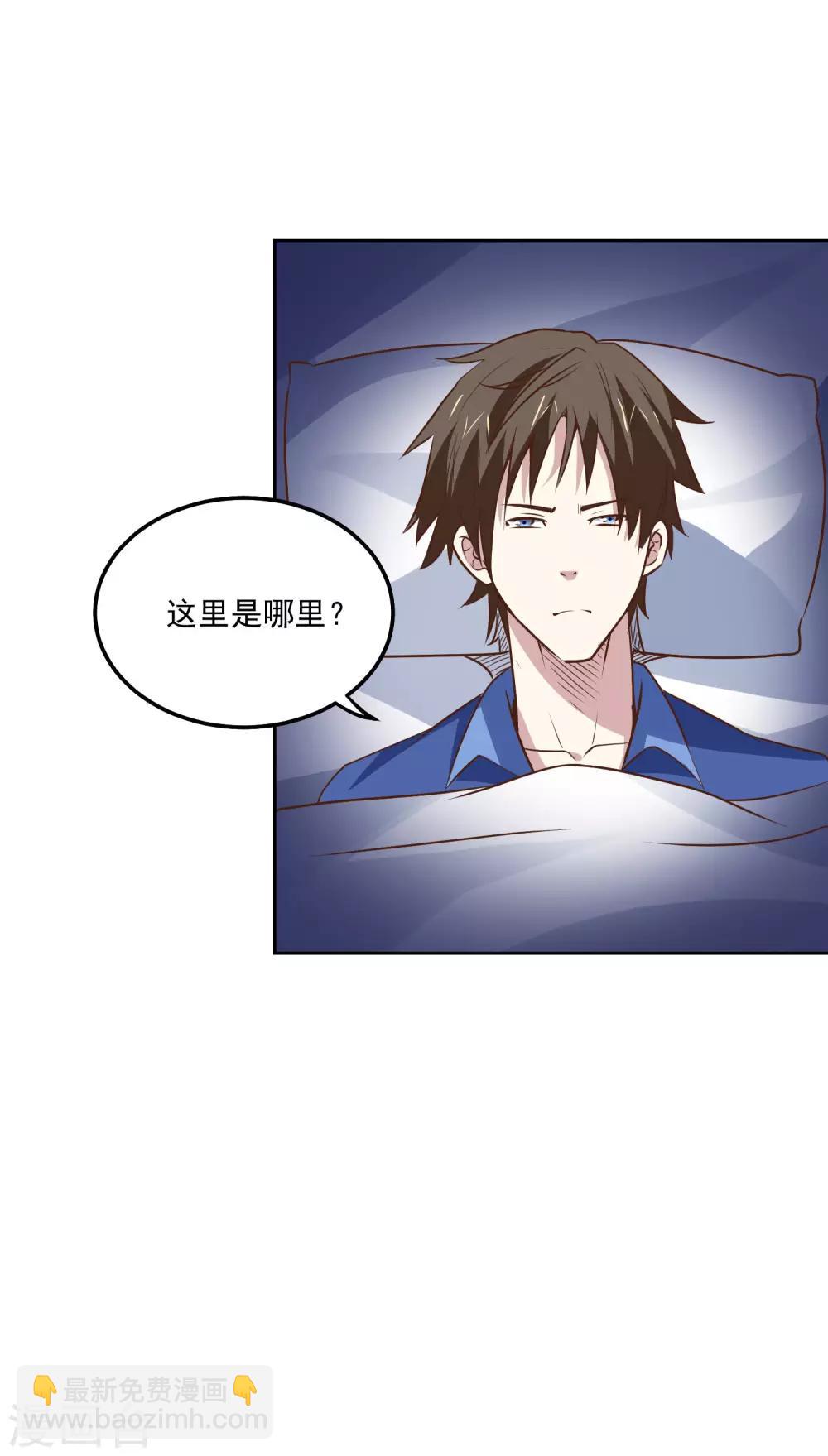 第111话 虚惊一场16