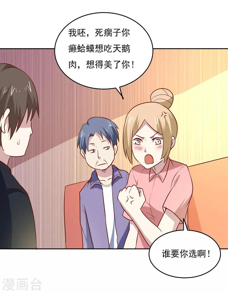 第84话 出事了17