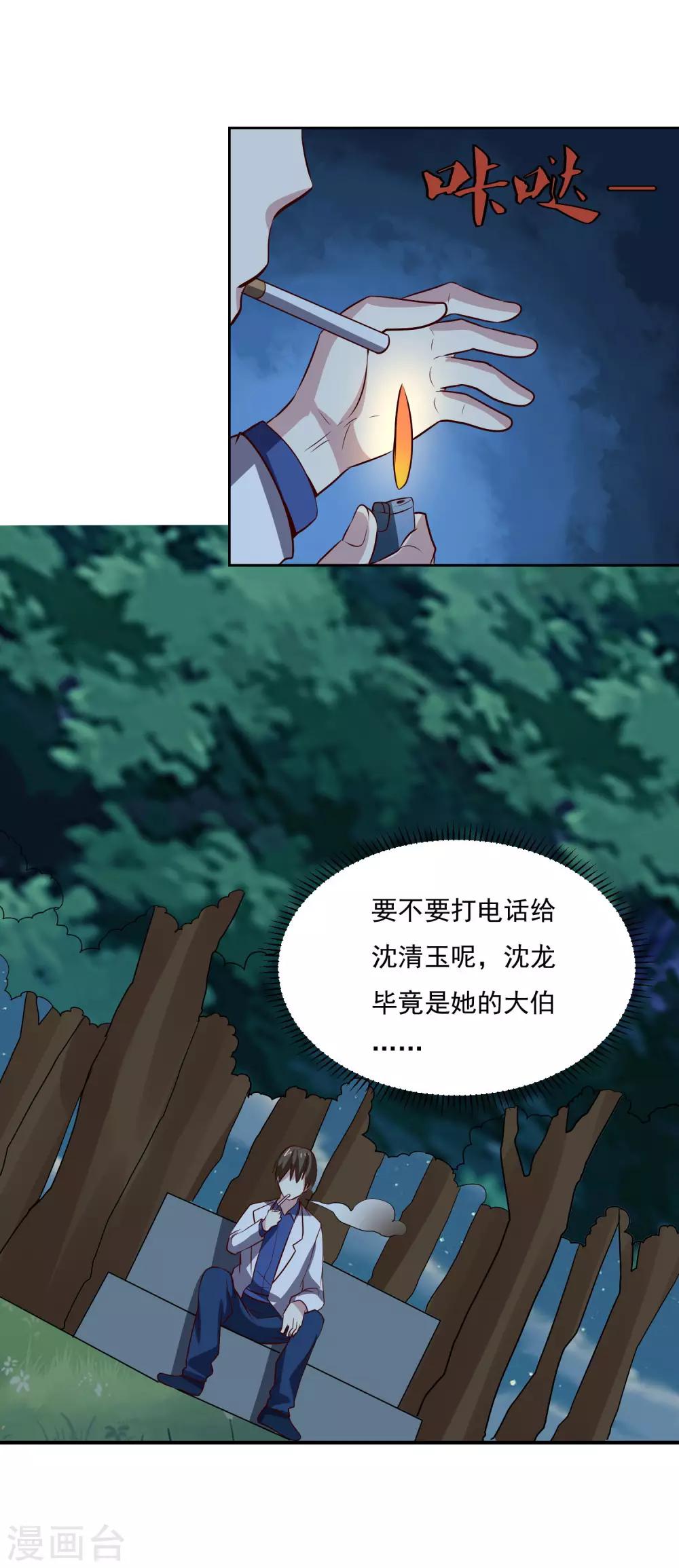 第102话 偷袭22