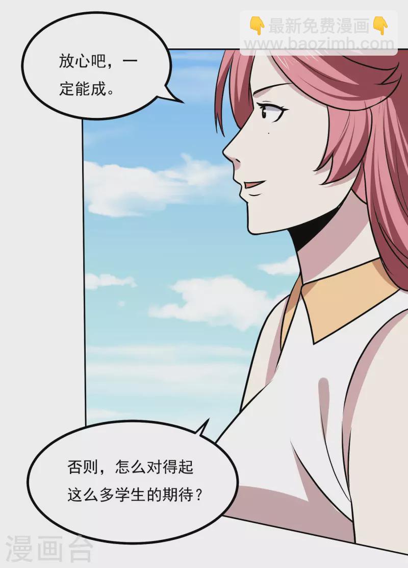 第163话 斗嘴6