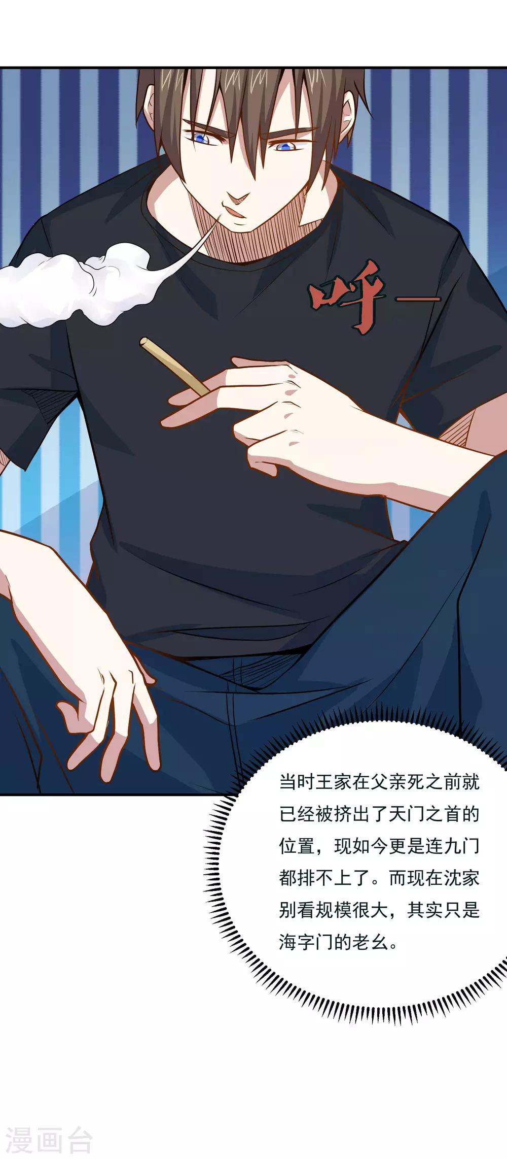 第43话 是时候算账了15