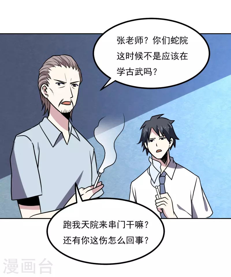 第153话 走人27