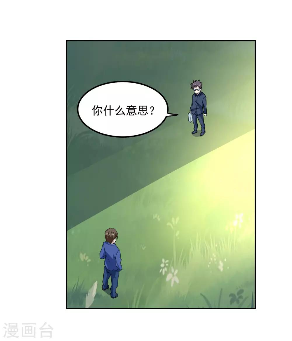 第108话 强强对决！2