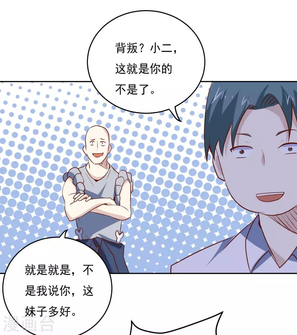 第83话 兴师问罪28