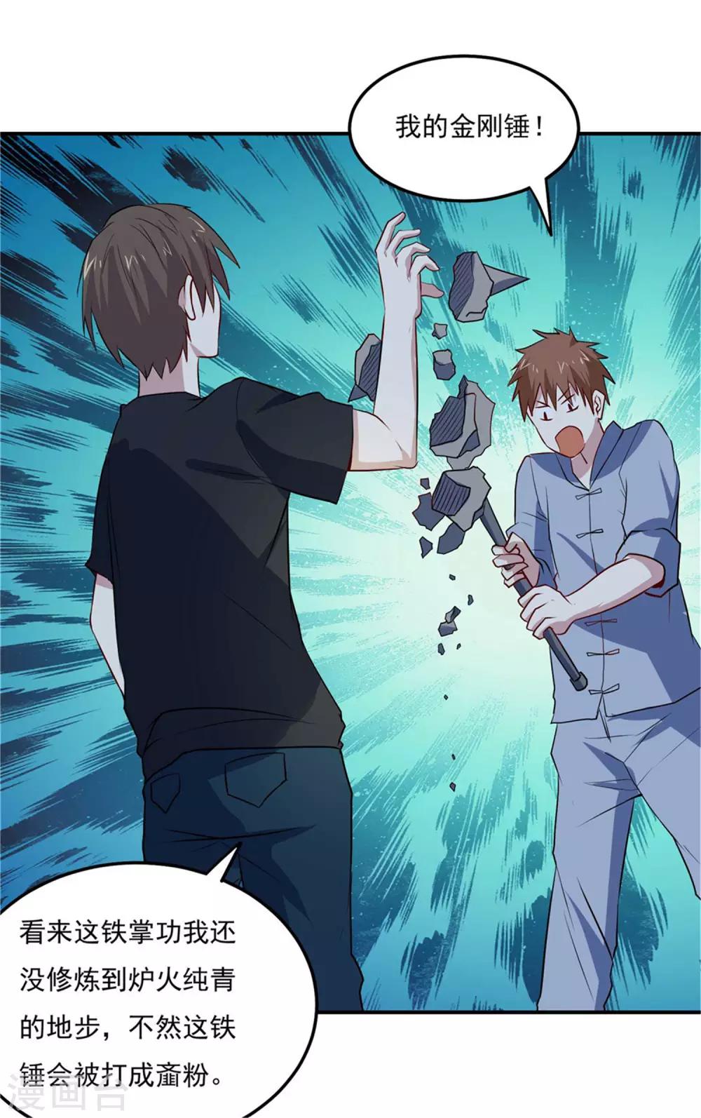 第75话 三个要求5