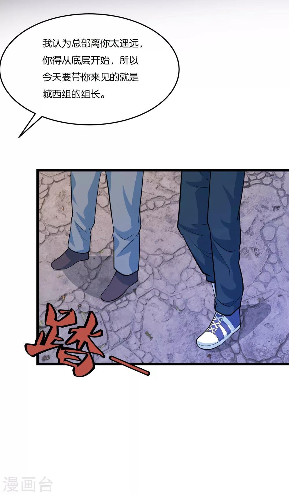 第34话 小试牛刀5