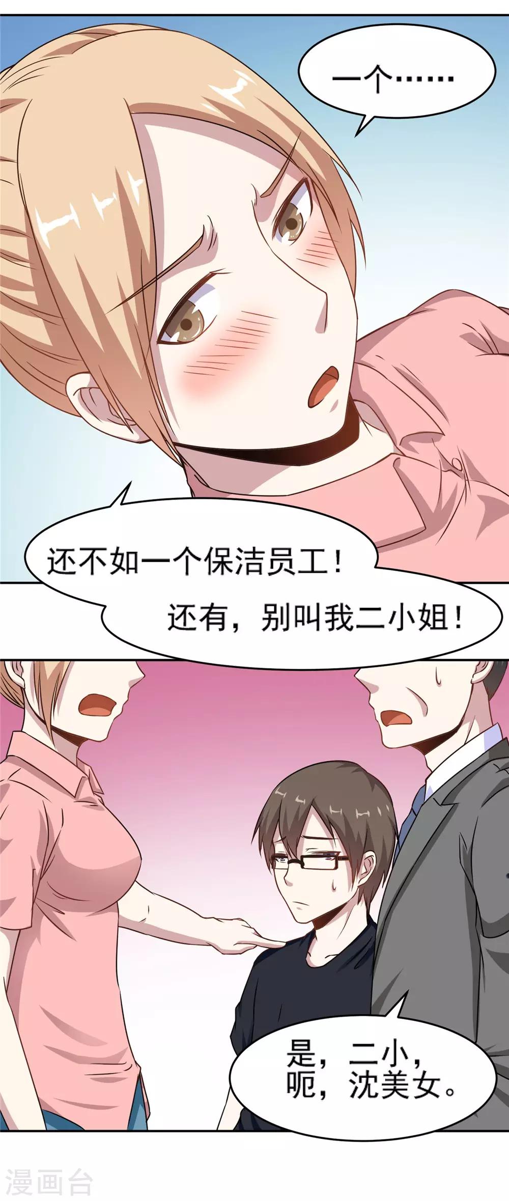 第11话 借点钱6
