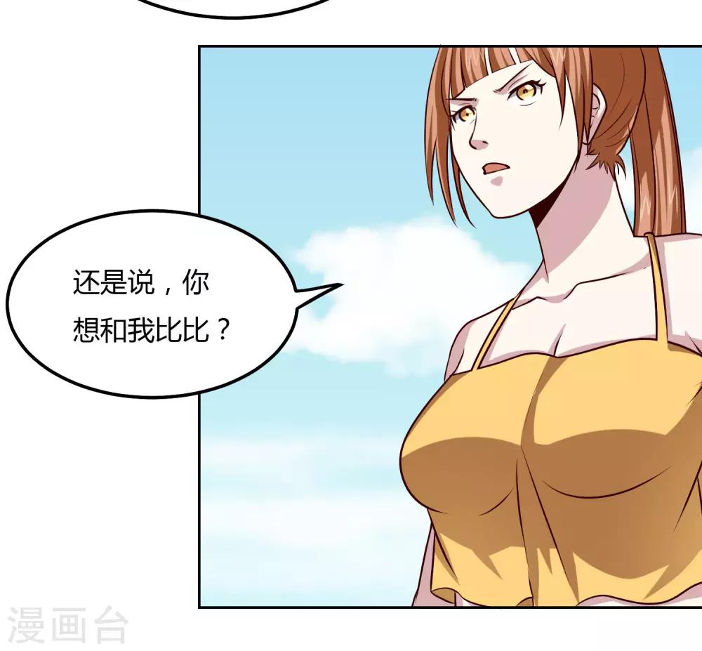 第117话 干架了！6