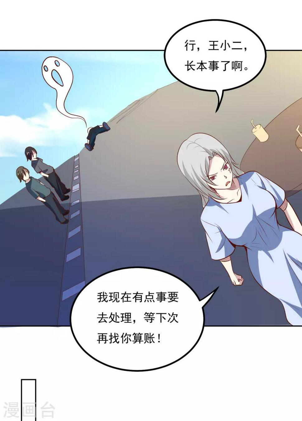 第97话 绑架10