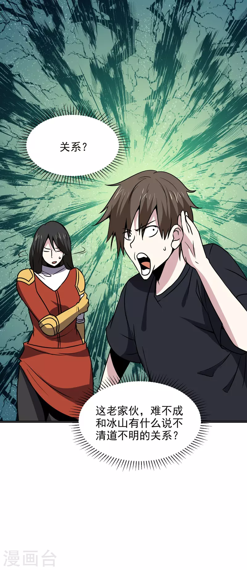 第164话 忽悠人我最拿手6