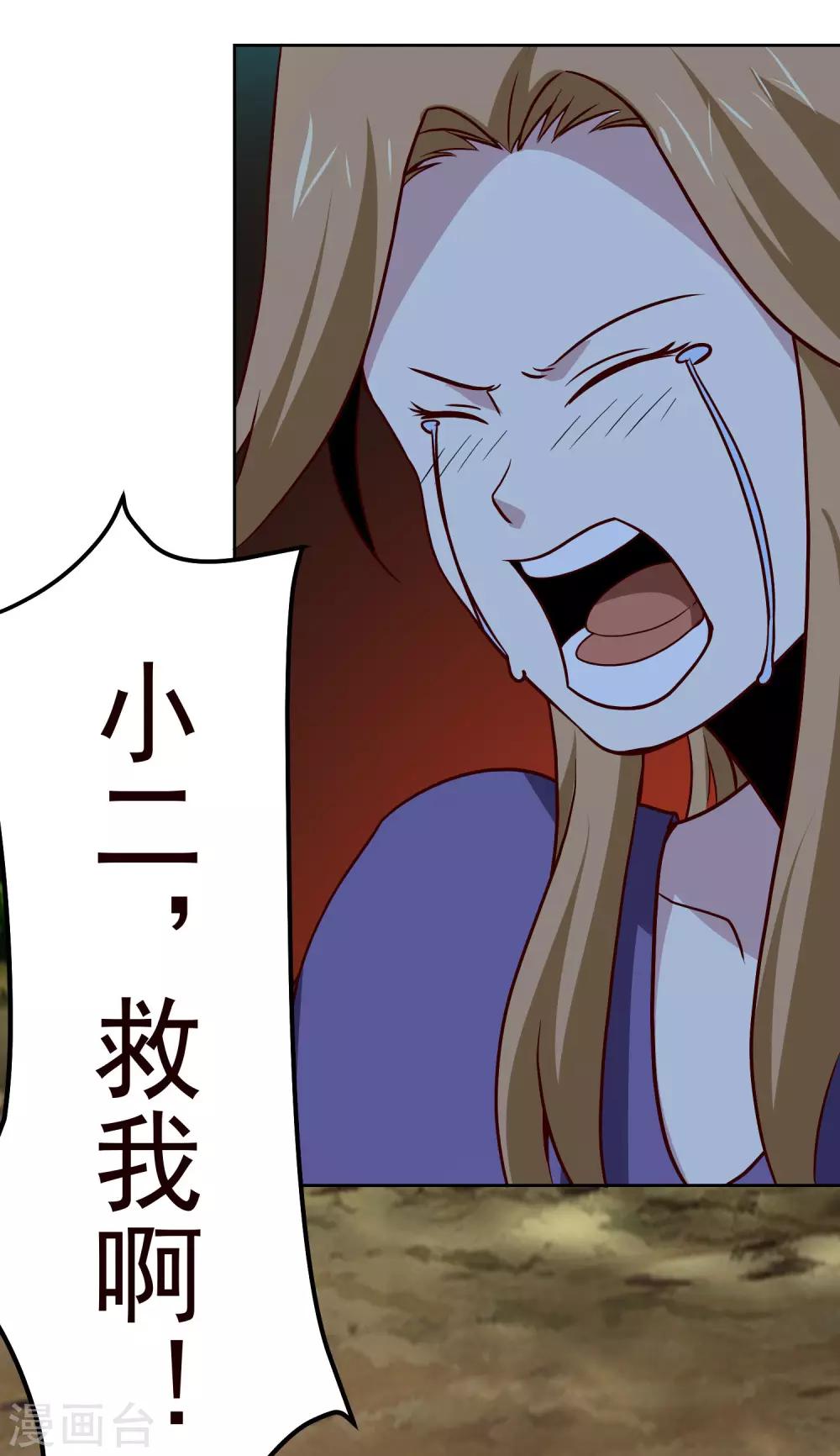 第130话 凶险时刻23