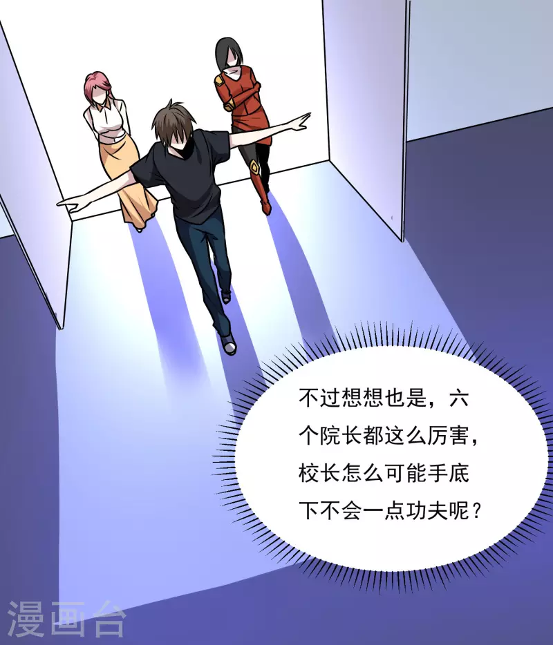 第163话 斗嘴11