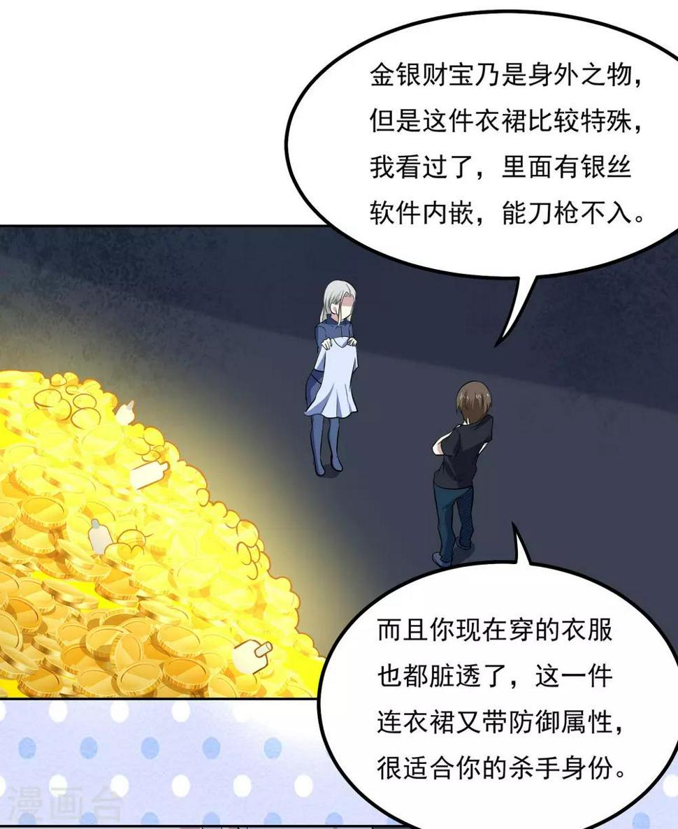 第96话 暗中观察19