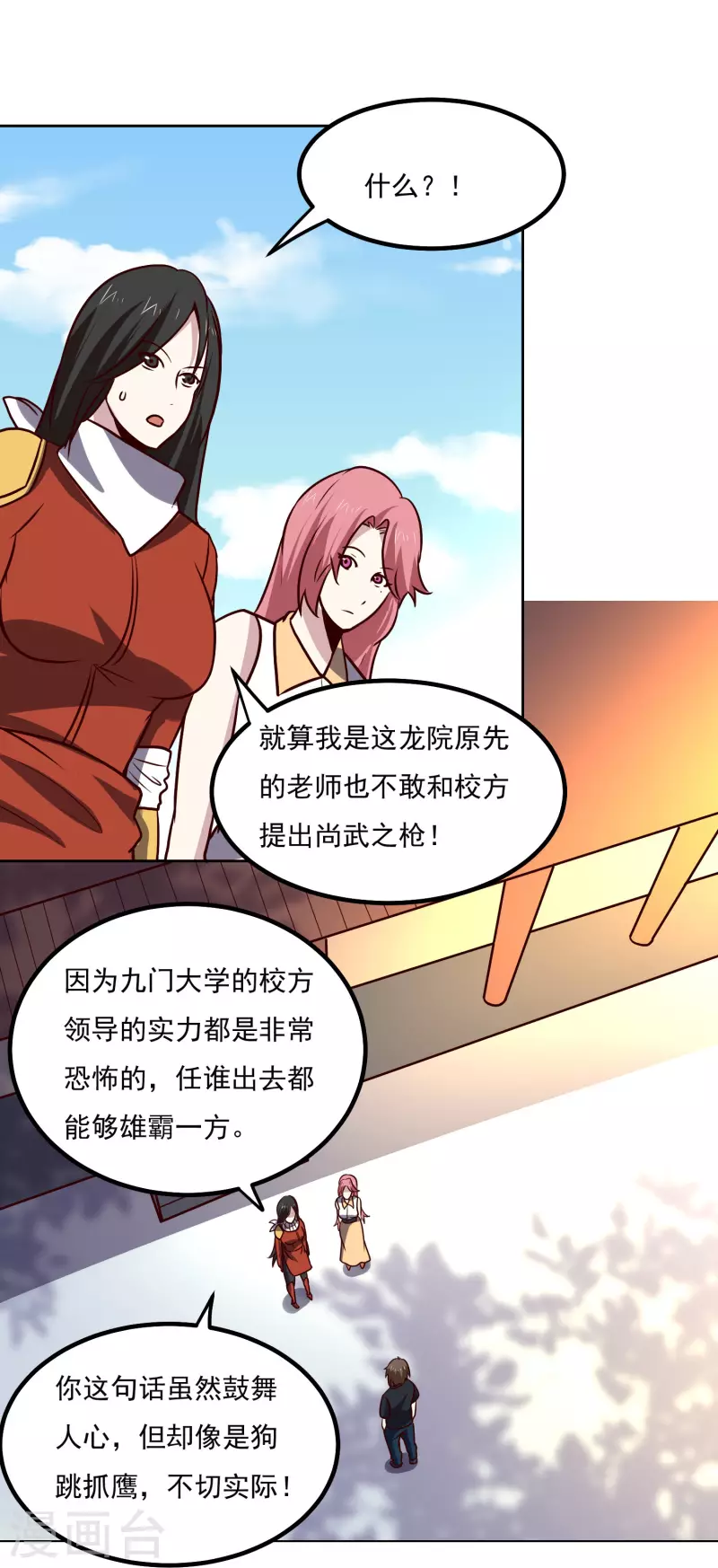 第150话 重逢20