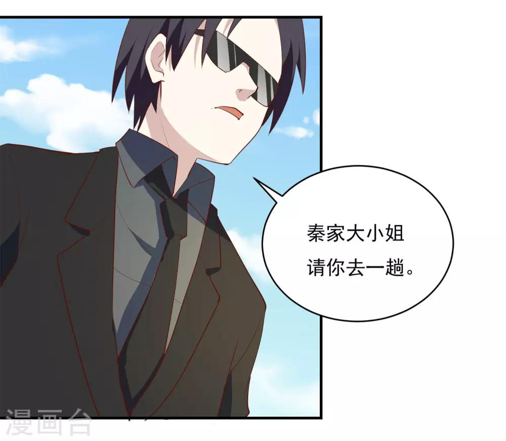 第77话 电话录音24