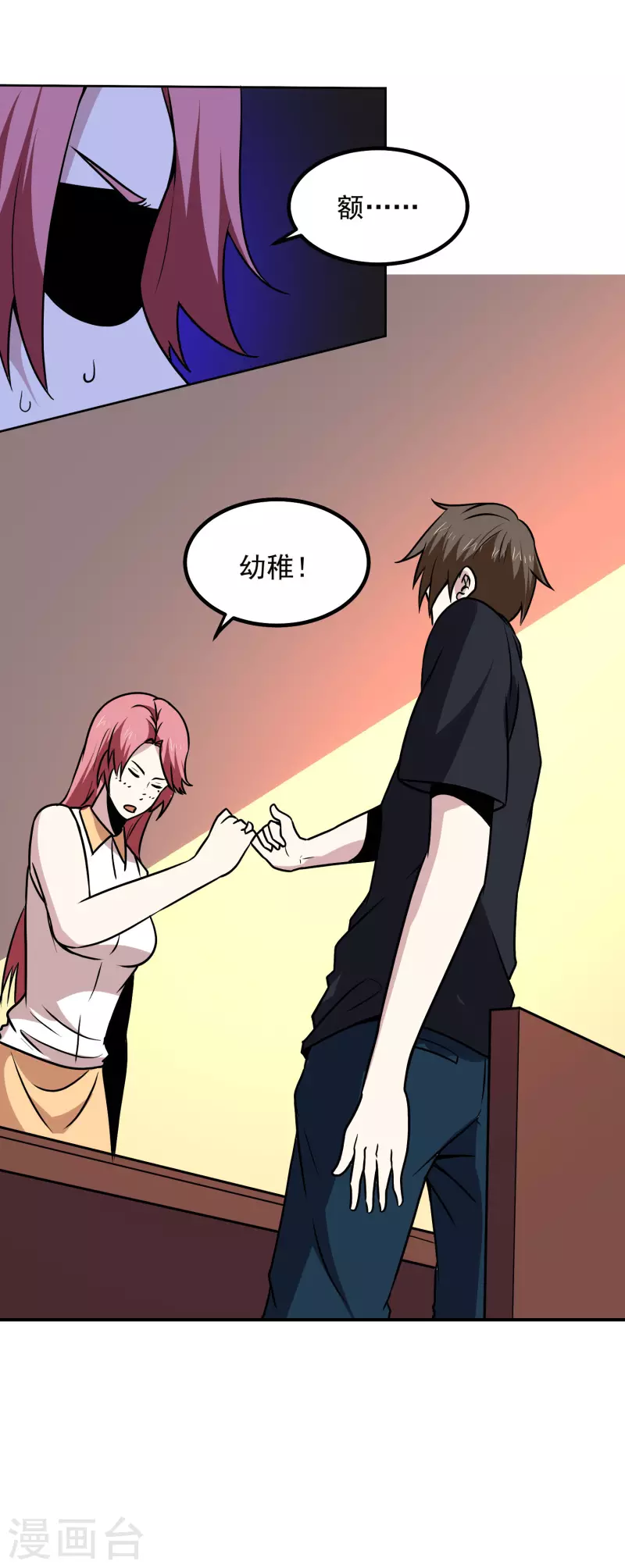 第165话 计划10