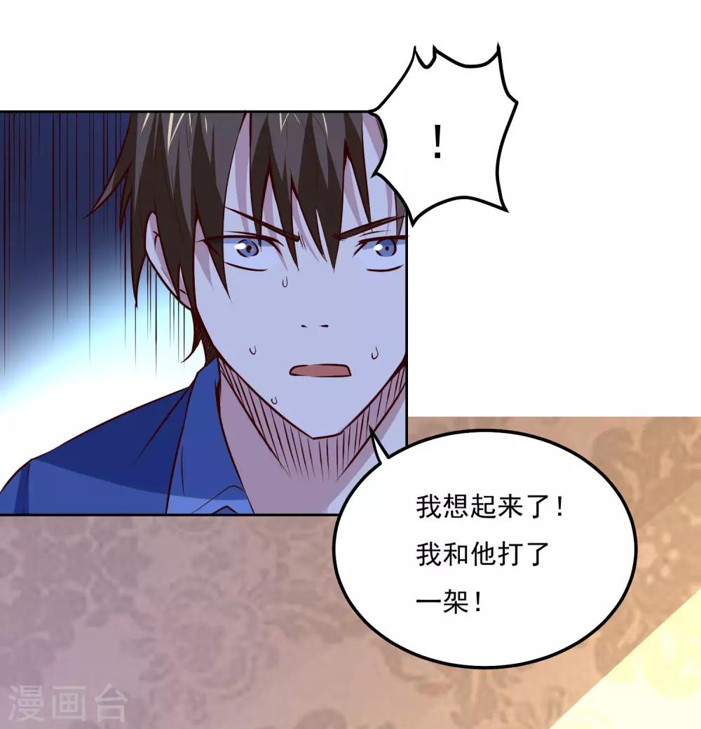 第111话 虚惊一场19