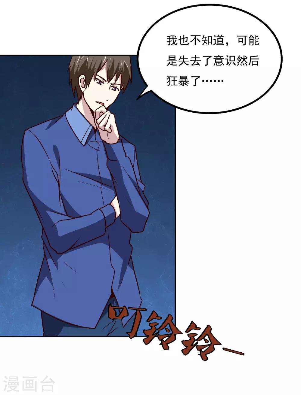 第131话 师傅28