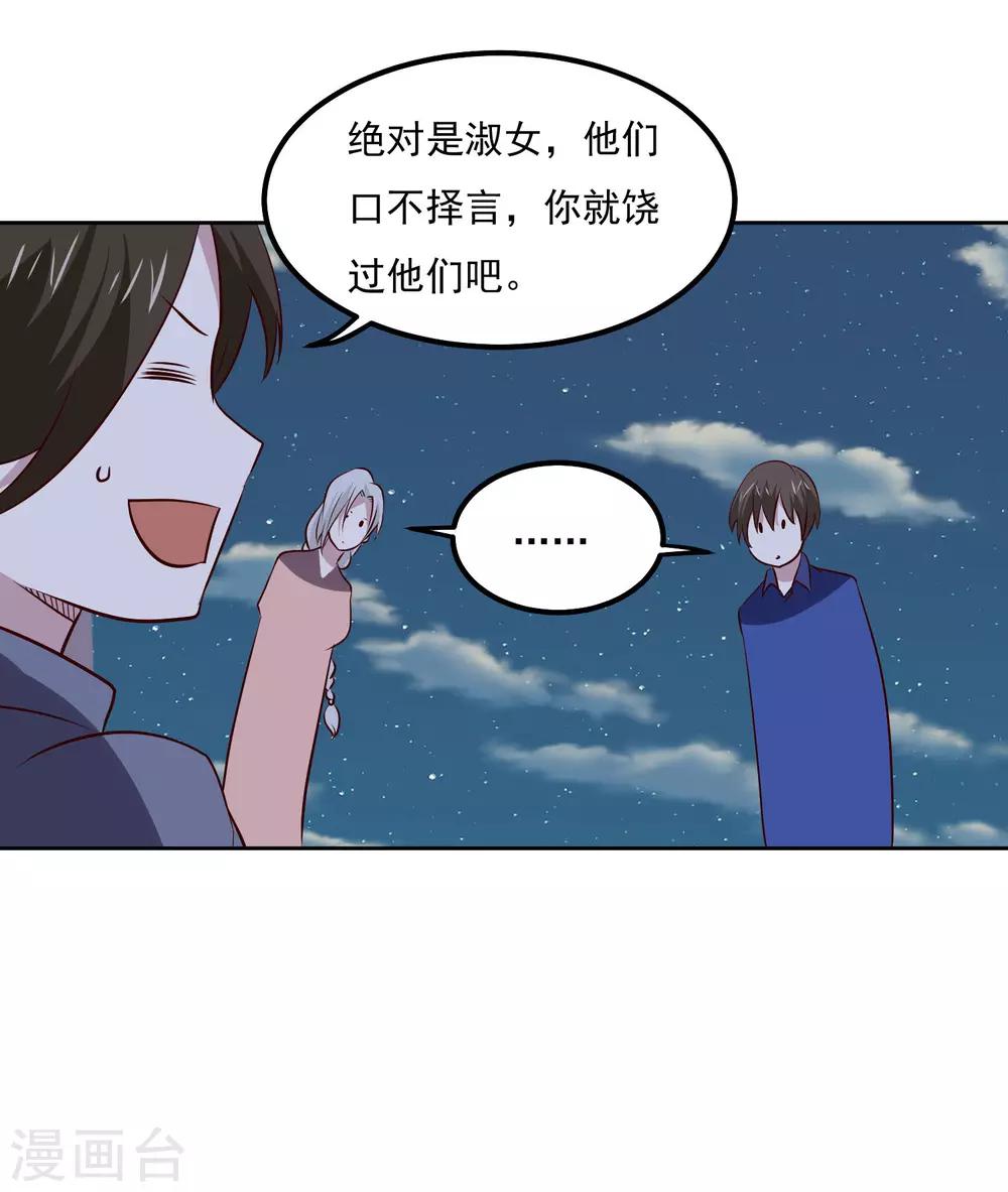 第104话 对战25