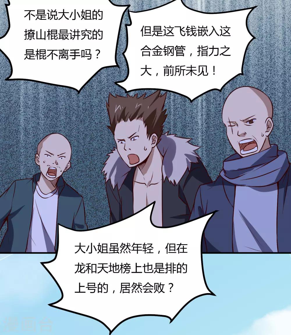 第116话 激斗5