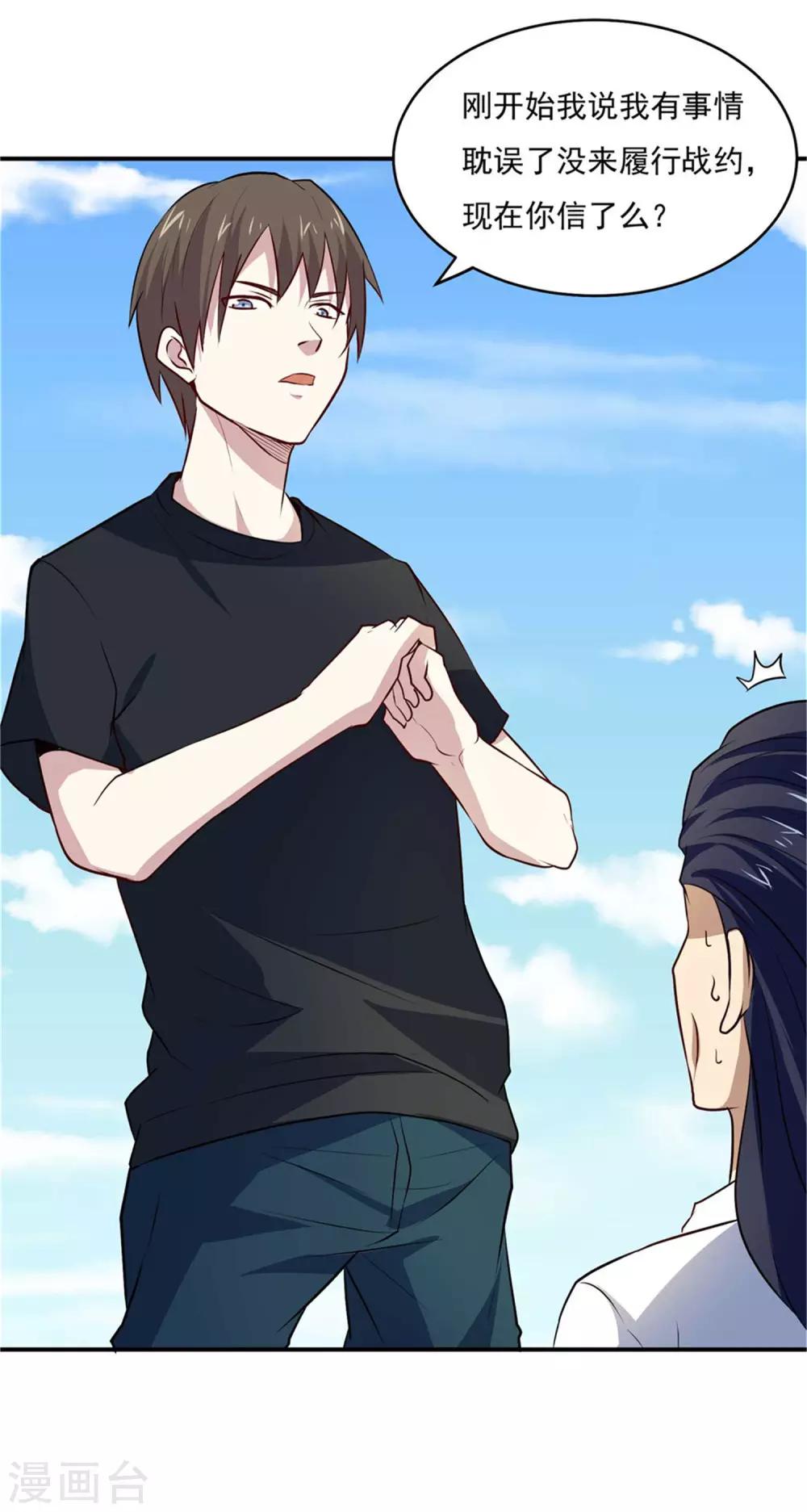 第75话 三个要求9
