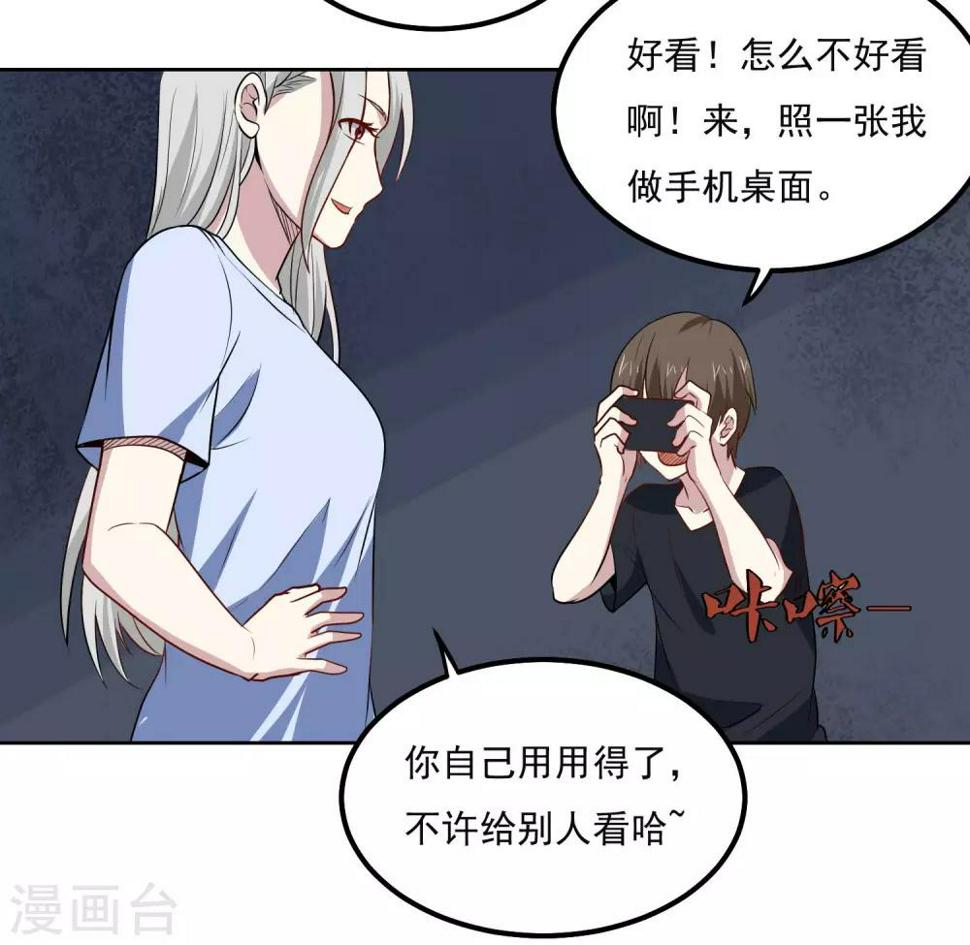 第96话 暗中观察23