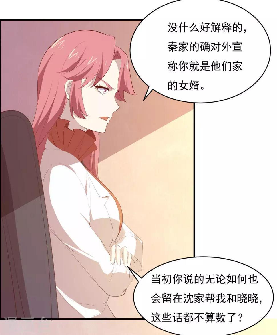 第77话 电话录音10