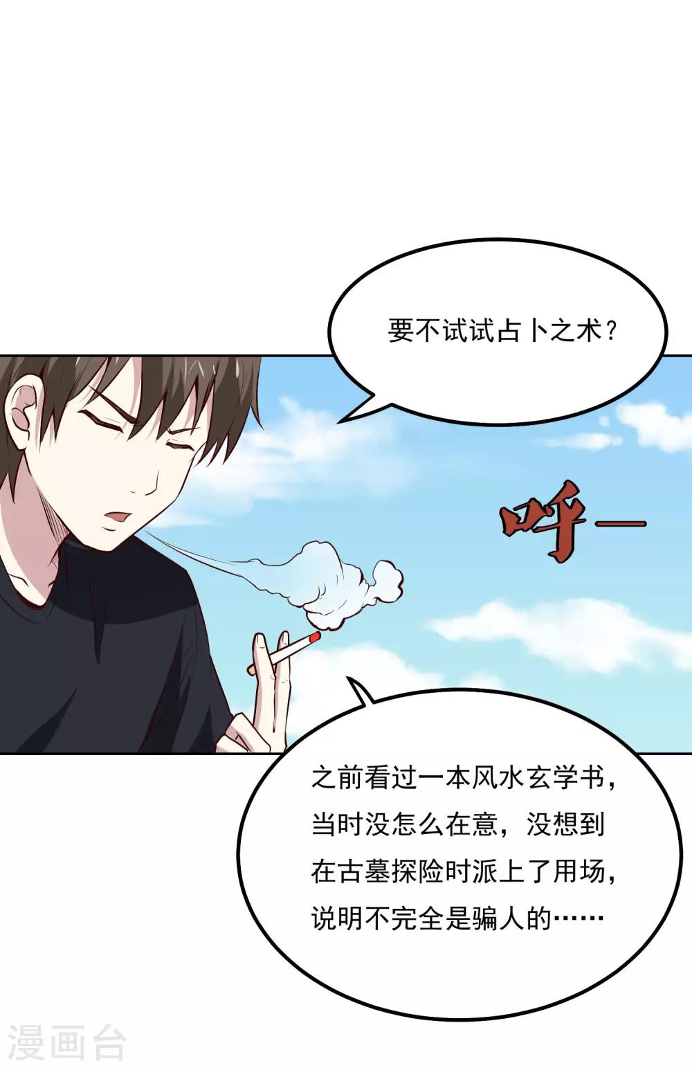 第99话 重逢16