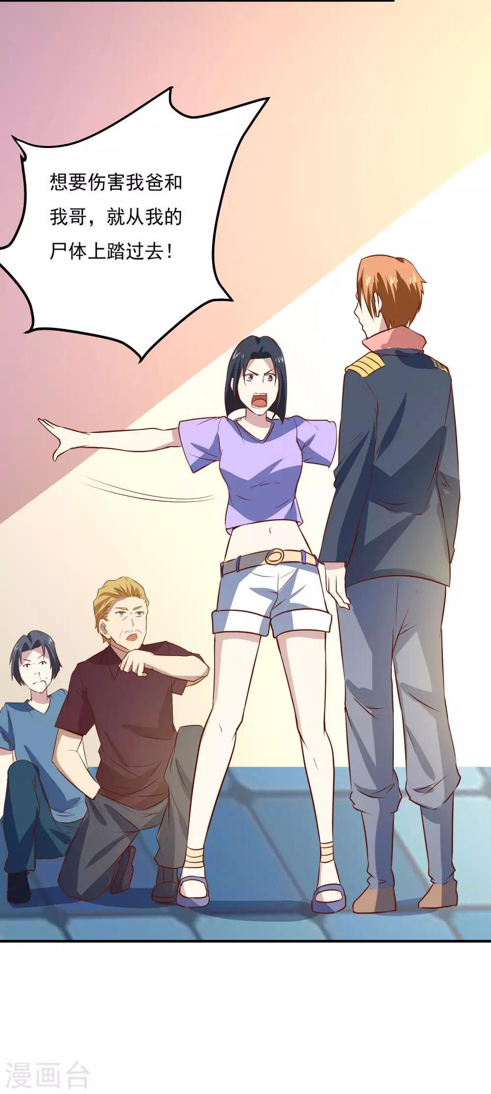 第86话 傲娇少女8