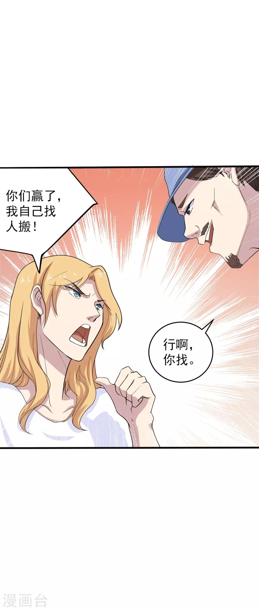 第2话 小试牛刀9